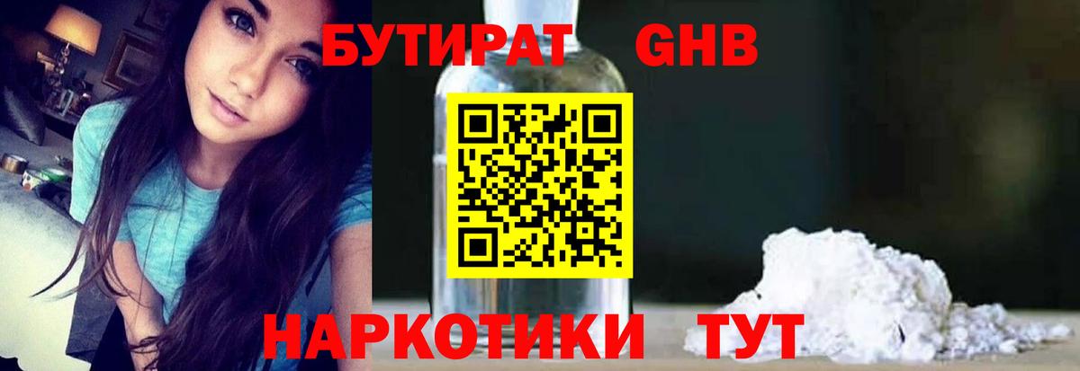 Корсаков  Бутират Butirat  Вход с VPN 