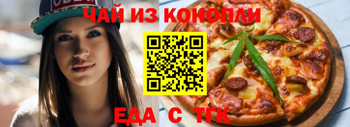 Cannafood марихуана  Вход с VPN  Корсаков 