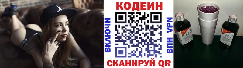 Кодеиновый сироп Lean напиток Lean (лин)  Корсаков 