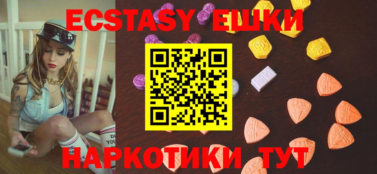 Экстази VHQ Корсаков