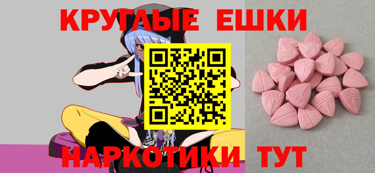 Корсаков  shop телеграм  наркотики  Вход с VPN  Экстази круглые 