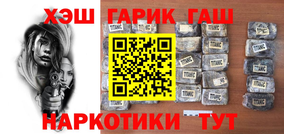 Гашиш хэш Корсаков