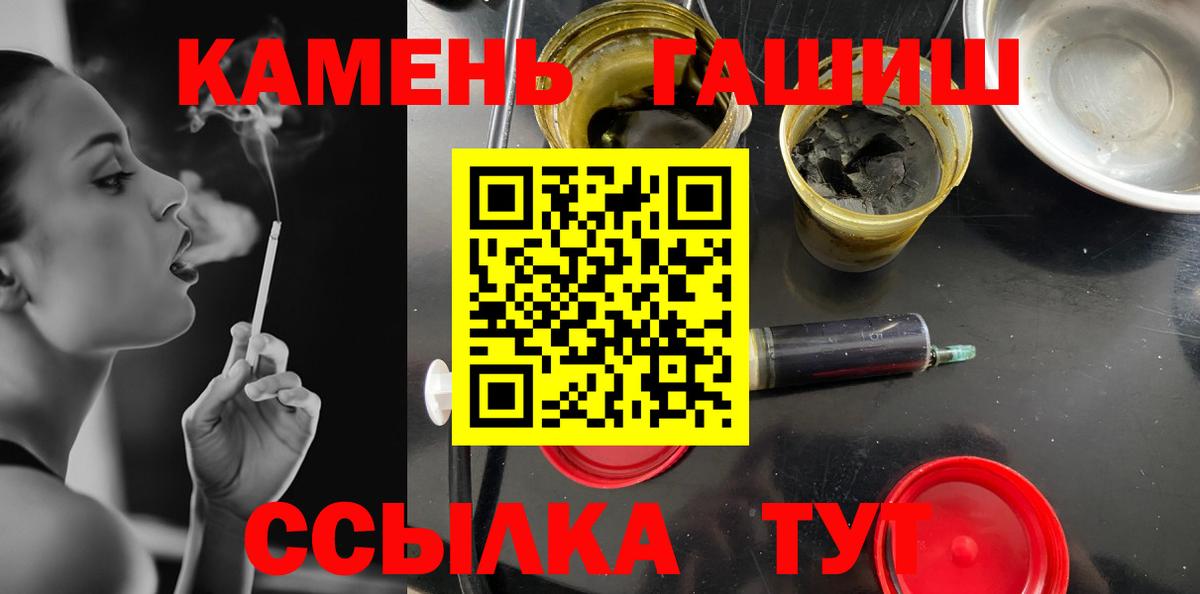 Гашиш хэш  ГАШ  ГАШ убойный  Корсаков  Вход с VPN 