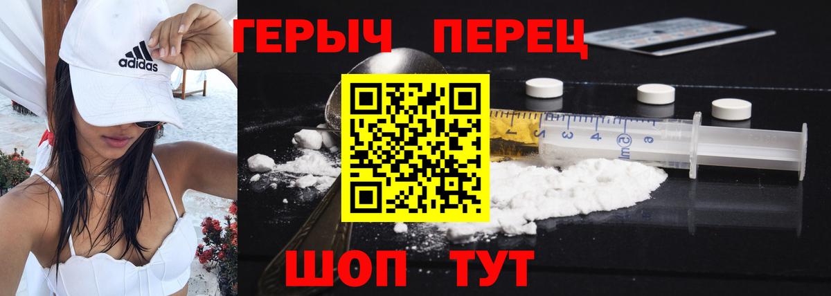Героин афганец  Вход с VPN  Корсаков 