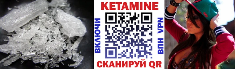 где можно купить наркотик  Корсаков  КЕТАМИН VHQ 