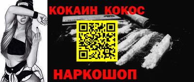 кокаин премиум Краснокаменск