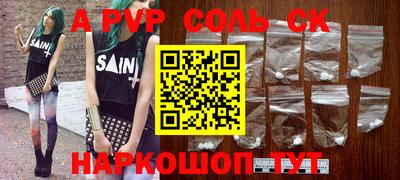 прущие крисы Краснодар