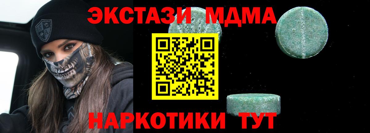 Корсаков  MDMA crystal  Вход с VPN  МДМА crystal 