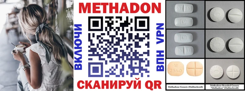 Метадон methadone  Корсаков 