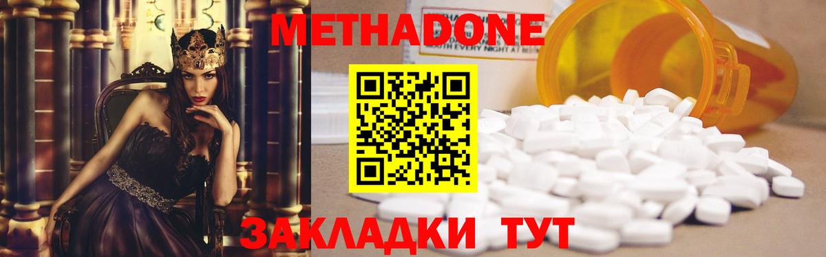 Корсаков  Метадон мёд  Вход с VPN 
