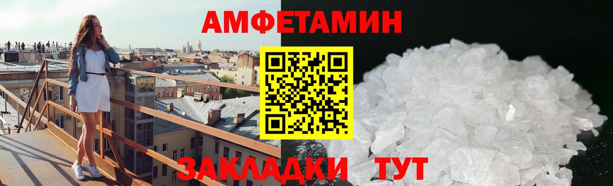 МЕТАМФЕТАМИН Декстрометамфетамин 99.9%  Вход с VPN  Корсаков 
