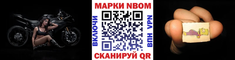 Марки N-bome 1500мкг  сайты даркнета клад  Корсаков 