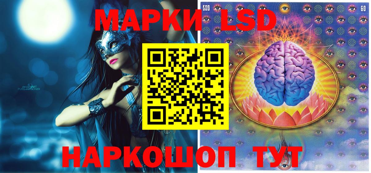 Наркотические марки 1,8мг  Марки N-bome  Корсаков  Вход с VPN 