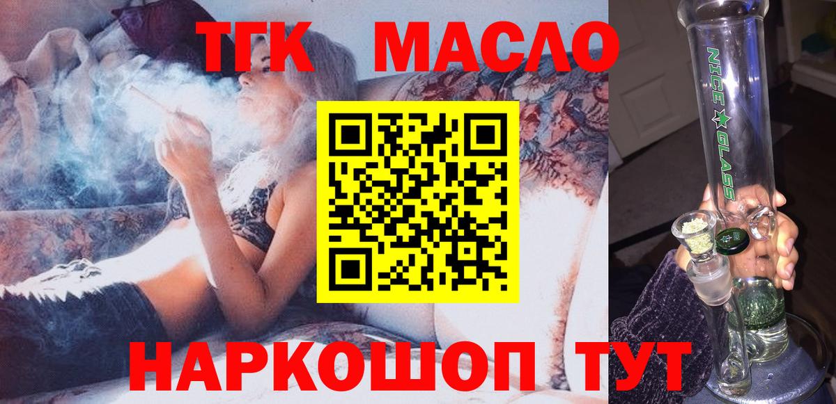 ТГК вейп Корсаков