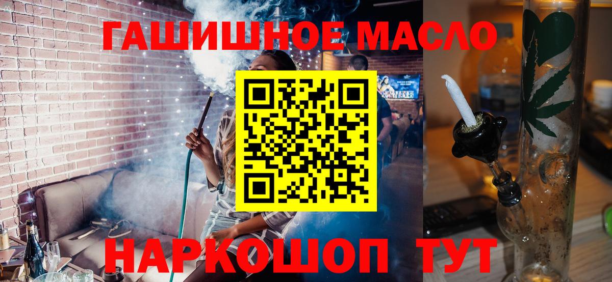 ТГК концентрат  Вход с VPN  Корсаков 