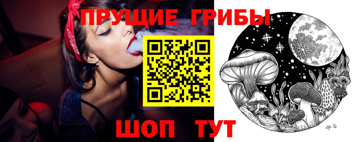 Псилоцибиновые грибы ЛСД  Вход с VPN  Корсаков  Галлюциногенные грибы Magic Shrooms 